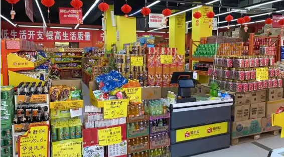 爱折扣超市