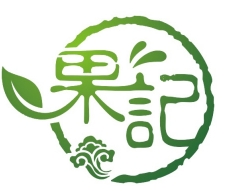 果记