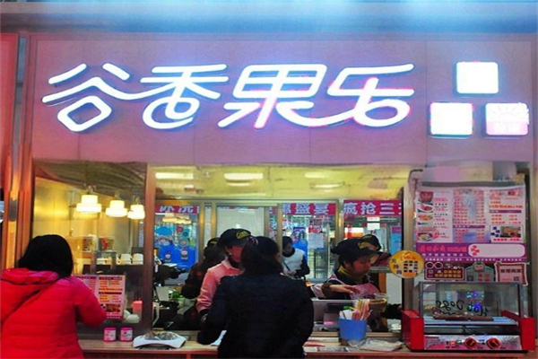 谷香果乐