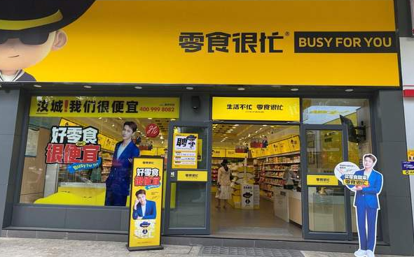 爱折扣超市