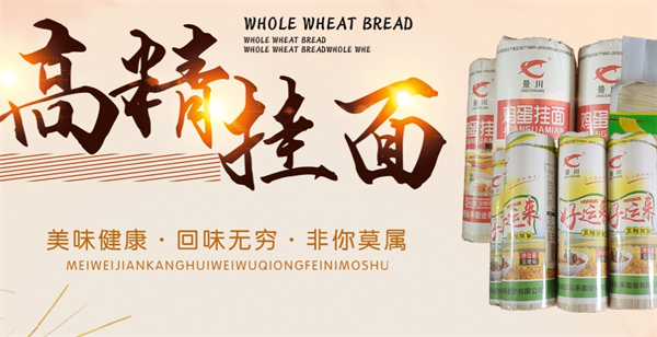 丰盛食品