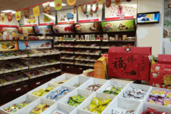怡春休闲食品