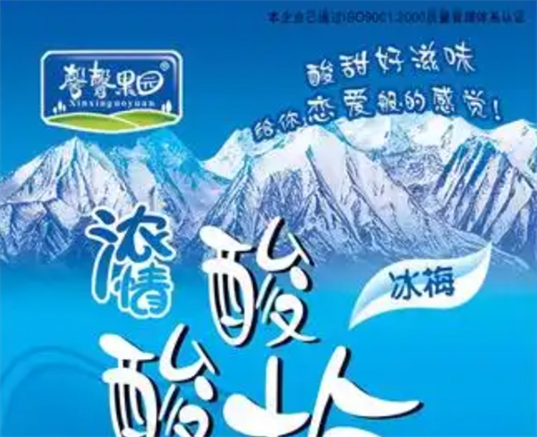 馨馨果园食品