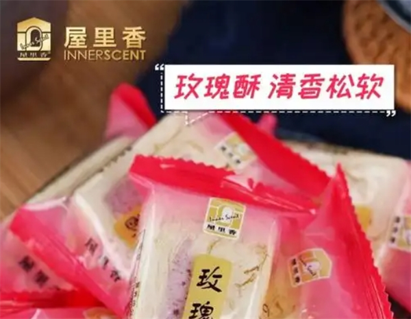 屋里香食品