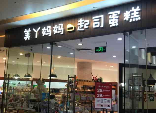 美丫妈妈蛋糕