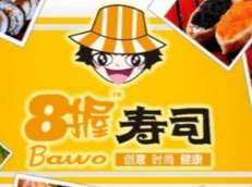 8握寿司