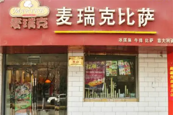 麦瑞克比萨