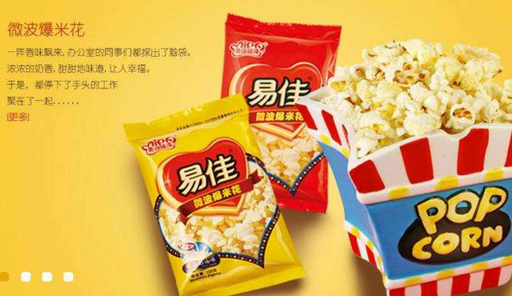 美派福得爆米花