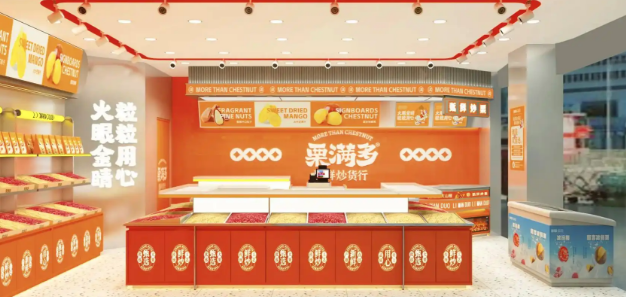 栗满多休闲零食