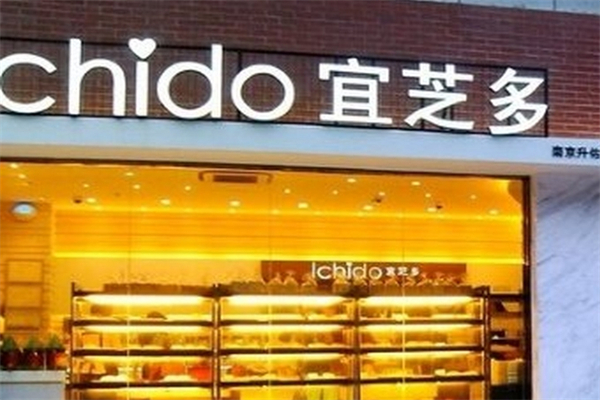 宜芝多