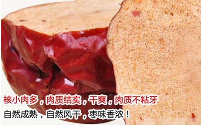 优尼科红枣