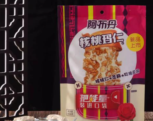 阿布丹食品