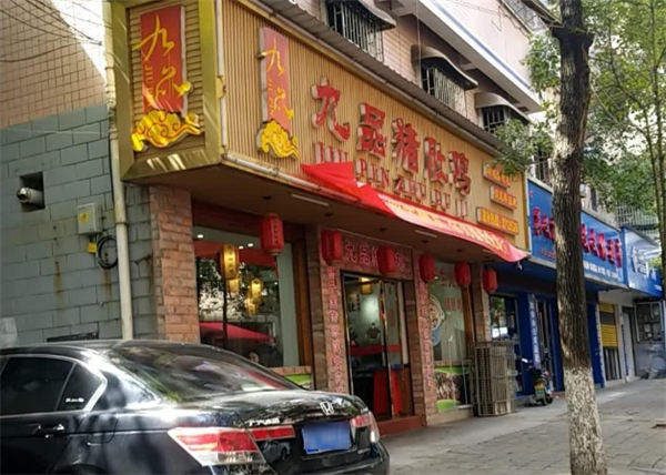 九品猪肚鸡