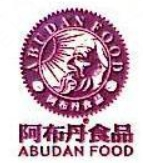 阿布丹食品