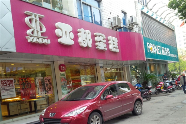 亚都蛋糕