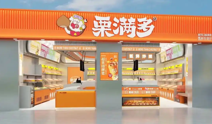 加盟栗满多利润大吗？商机项目市场大份额