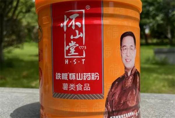 怀山堂