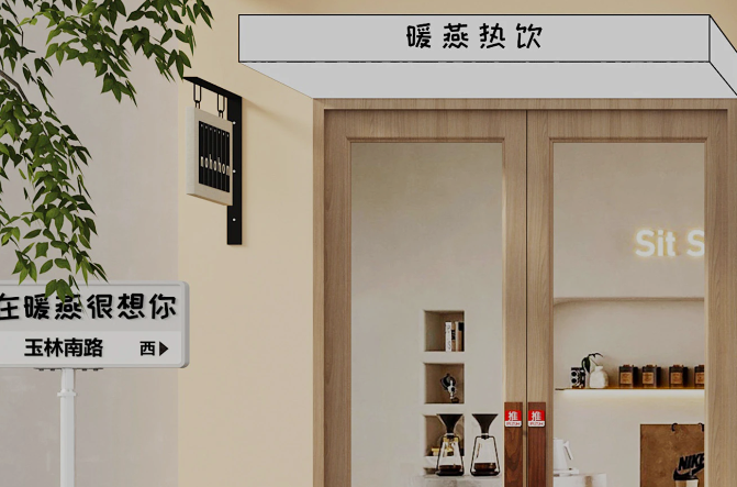 暖燕燕窝