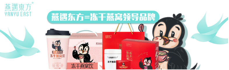 燕遇东方