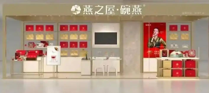 燕之屋