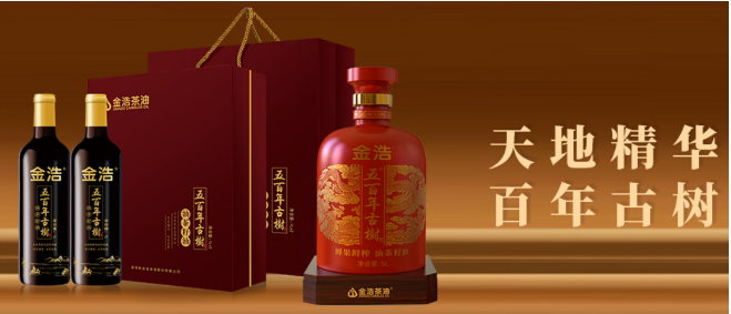 金浩茶油