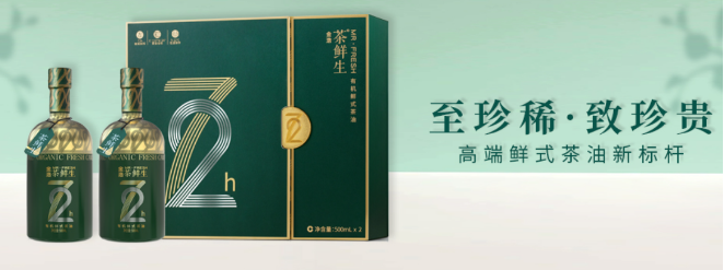 金浩茶油