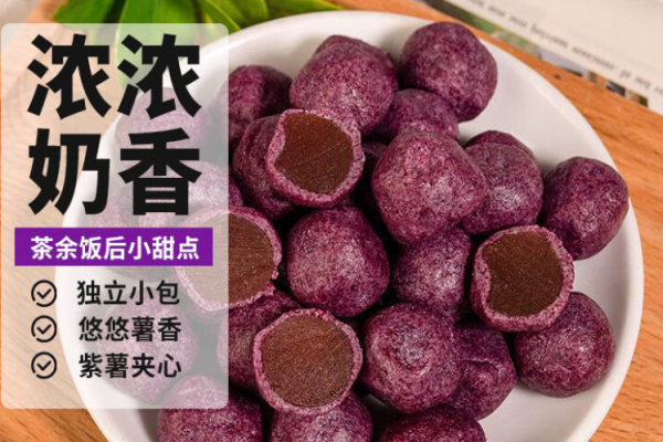 星派休闲食品