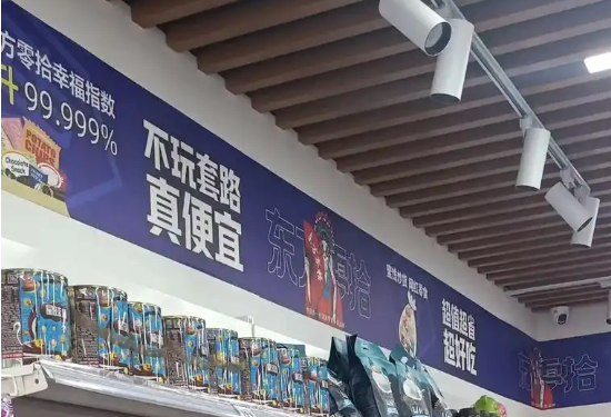 东方零拾
