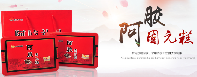 胶城阿胶