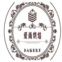 爱尚烘焙