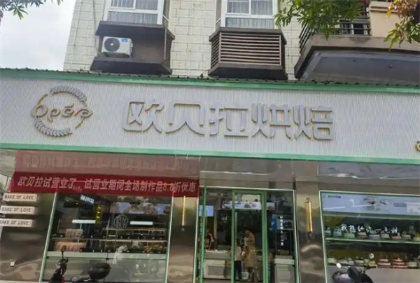 欧贝拉蛋糕