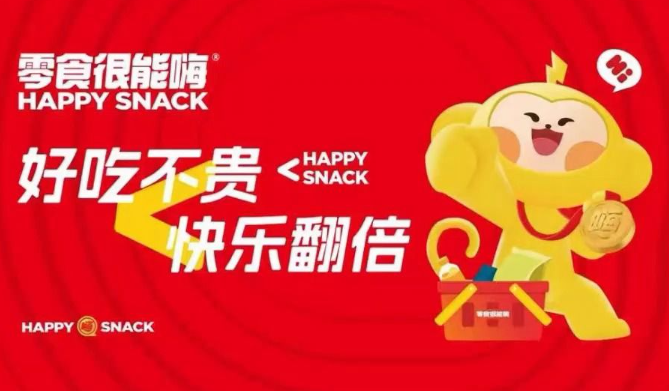 零食很能嗨加盟费多少钱？仅需万元预算无忧