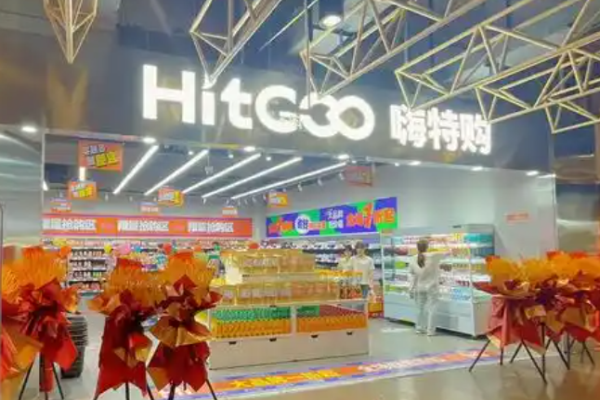 嗨特购零食