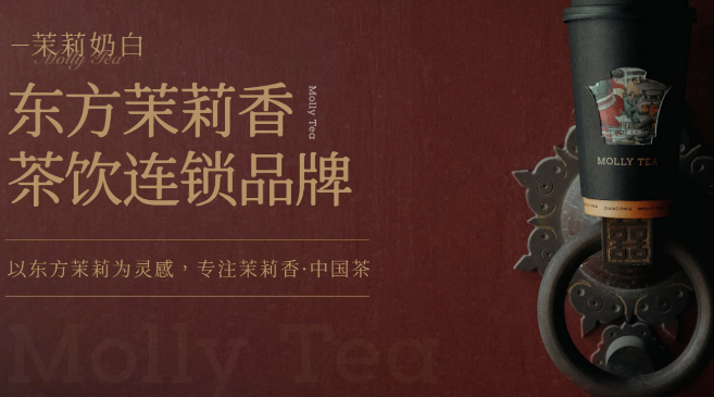 茉莉奶白