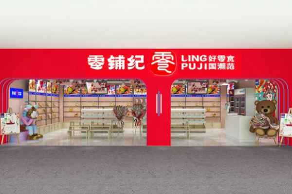 零铺纪国潮零食 零铺纪国潮零食