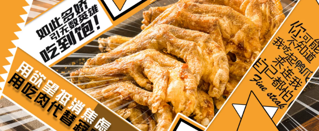 馋鸭子