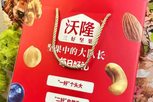 沃隆每日坚果