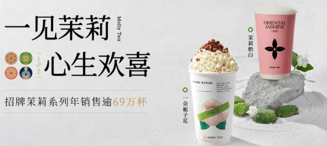 茉莉奶白