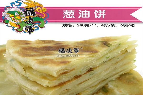 福次第