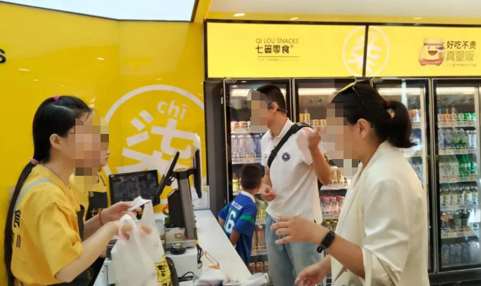 七篓零食