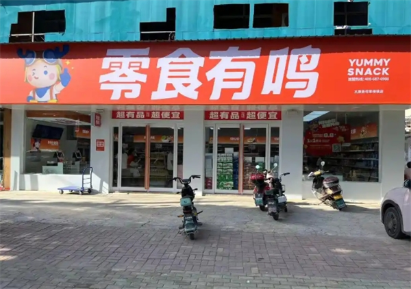 零食有鸣 零食有鸣