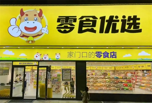 零食优选食品怎么加盟?零经验创业也不怕
