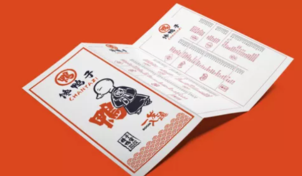馋鸭子