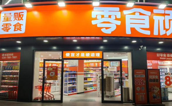 零食顽家