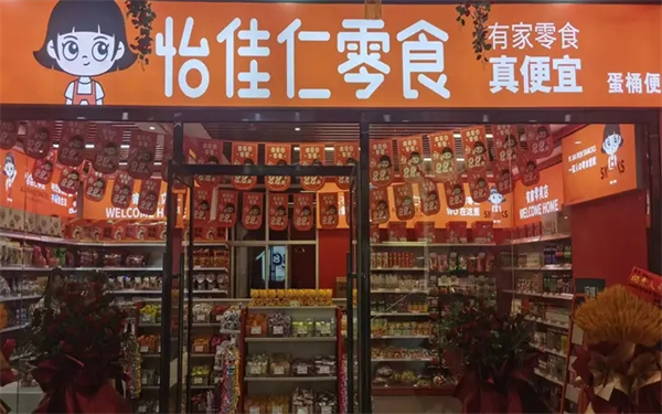 怡佳仁食品