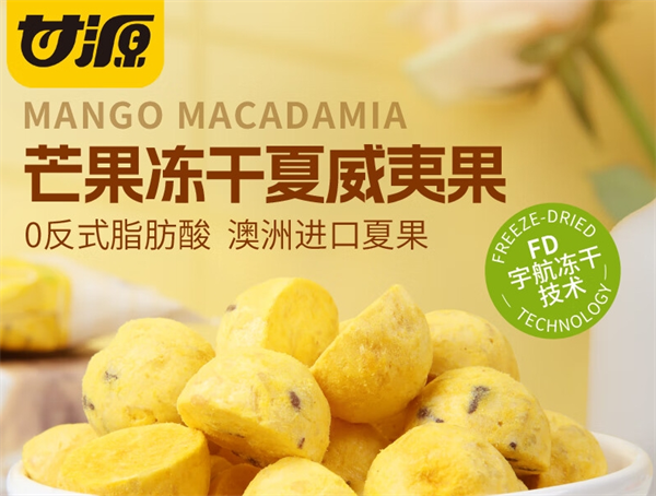 甘源休闲食品