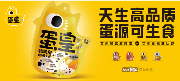 盐津铺子