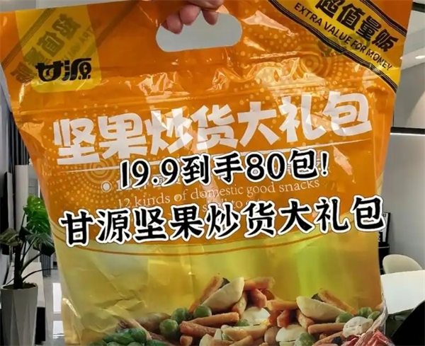 甘源休闲食品
