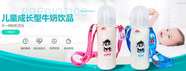 爱心牛饮品