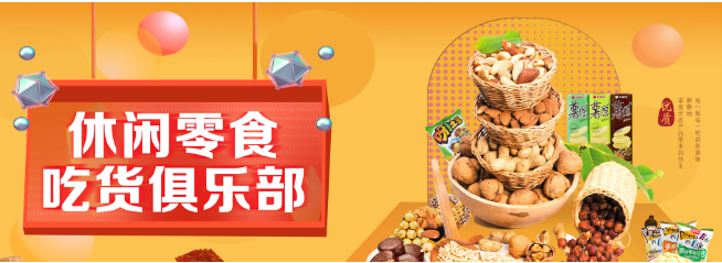 味小呆休闲食品